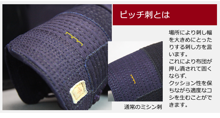 ミツボシ製『峰』シリーズ『旭峰』(きょくほう)6mmミシンぐの目刺紺革防具セット
