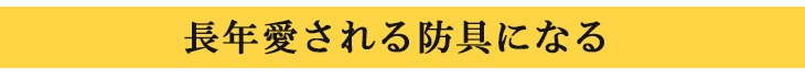 ミツボシ製『天』6ｍｍ織刺剣道防具セット