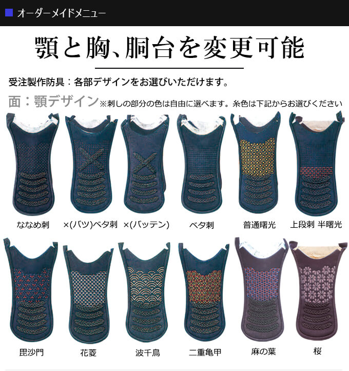 ミツボシ製『天エリート』6ｍｍ十字刺織刺剣道防具セット