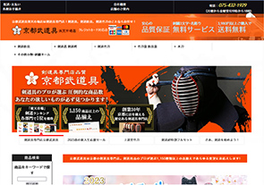 楽天京都武道具