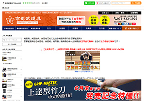 yahoo京都武道具