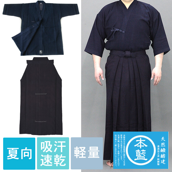 【夏にオススメ】藍染夏用小刺剣道衣+正藍染6000番剣道袴