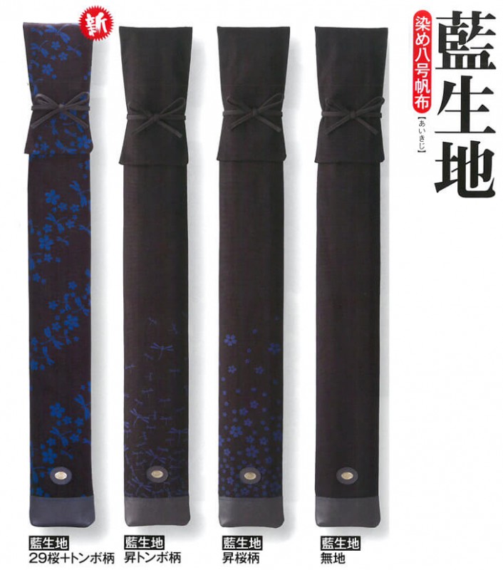 【寶船】藍（あい）生地：L3本入り｜染め8号帆竹刀袋（ネーム刺繍必須）