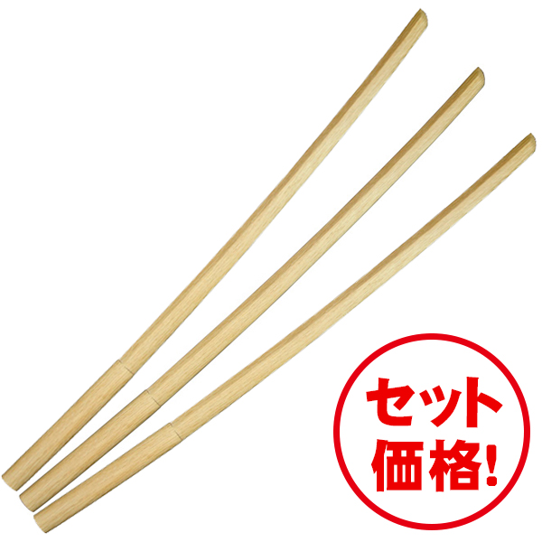 【3本セット!】【鍔・鍔止付き】【剣王シリーズ】普及型木刀大刀-まとめ買いでお得です！-