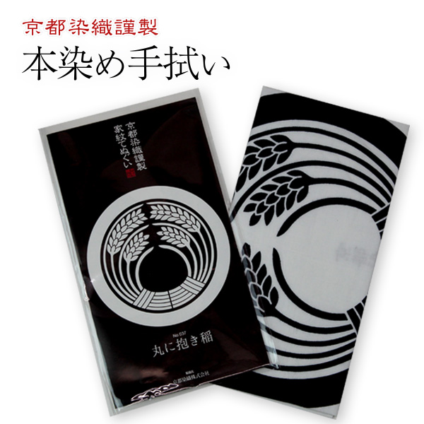 家紋てぬぐい　稲 【いね】抱き稲
