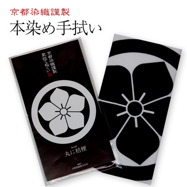 家紋てぬぐい　桔梗 【ききょう】 桔梗