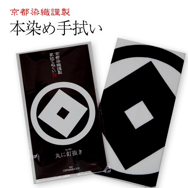 家紋てぬぐい　釘抜き 【くぎぬき】 釘抜き