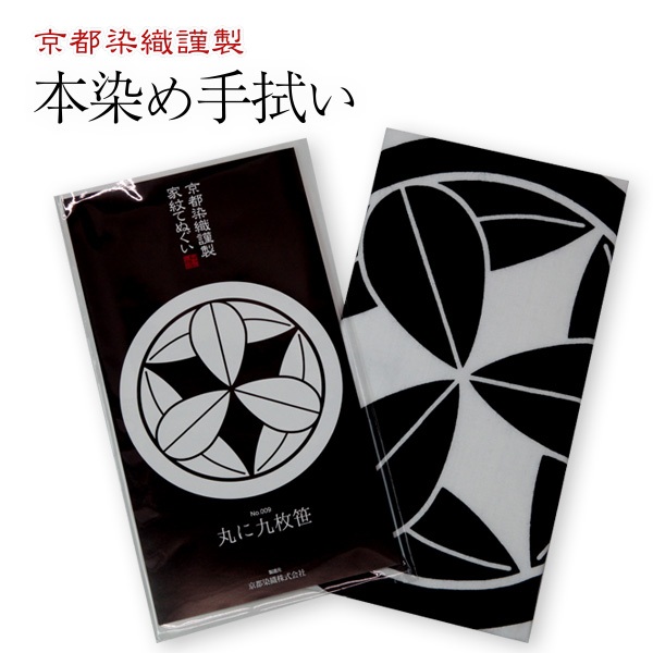家紋てぬぐい　笹 【ささ】九枚笹・根笹・九枚笹