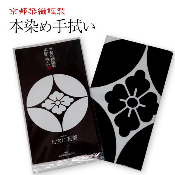 家紋てぬぐい　七宝 【しっぽう】七宝の花菱