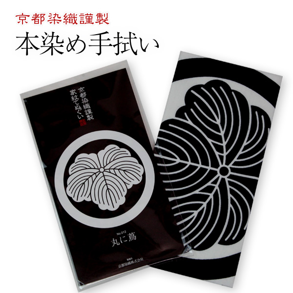 家紋てぬぐい　蔦 【つた】蔦・鬼蔦・中陰蔦