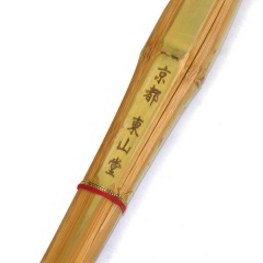 竹刀 文字彫り レーザー彫り（1文字100円）