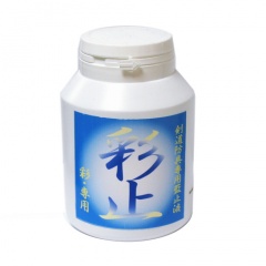 防具用彩止