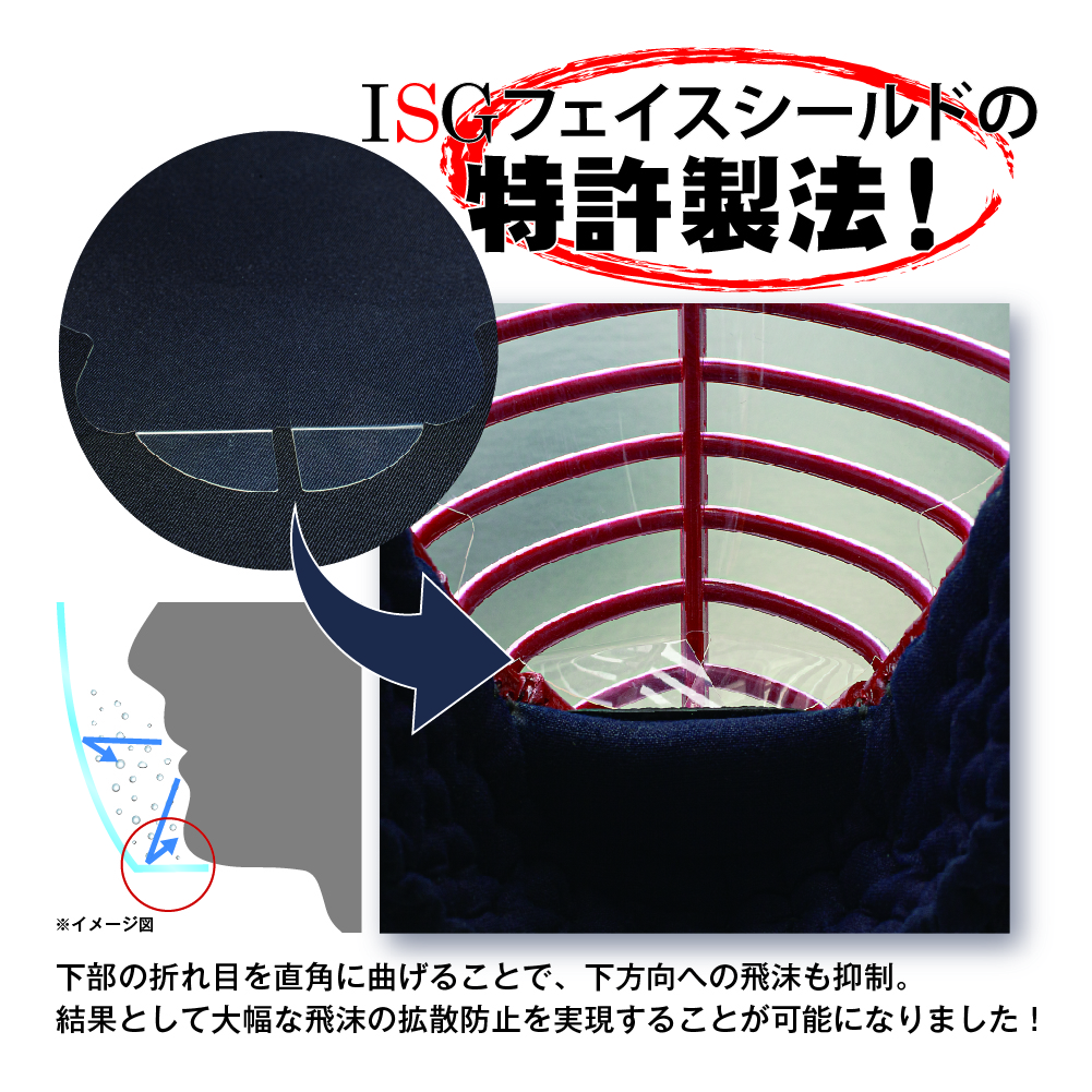 剣道用防曇フェイスシールドEX