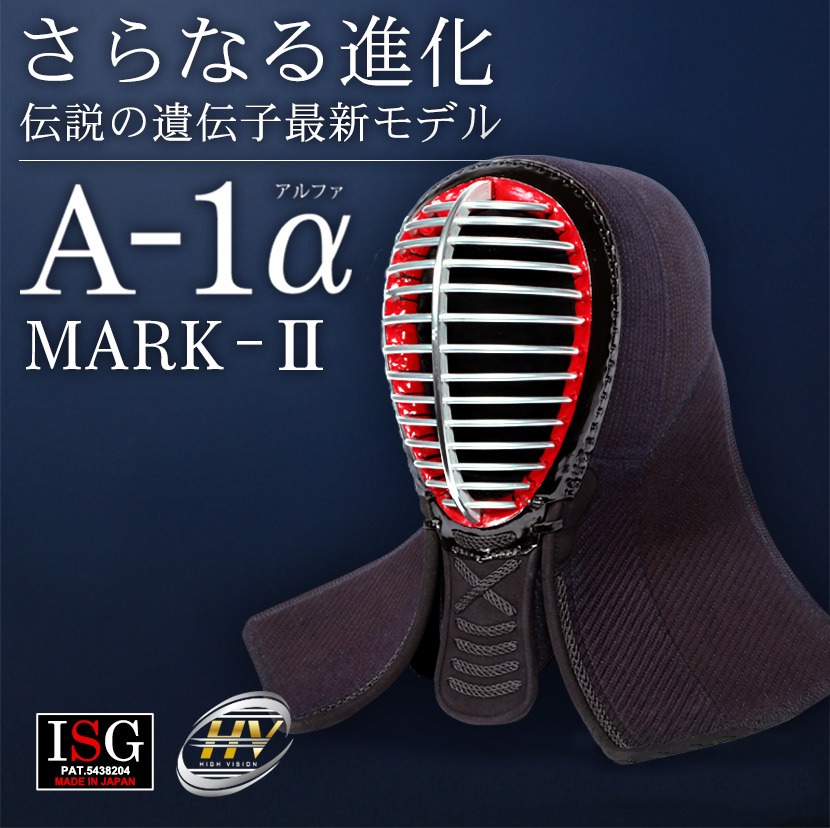 新モデル 『A-1α MARK-2』面単品| 東山堂