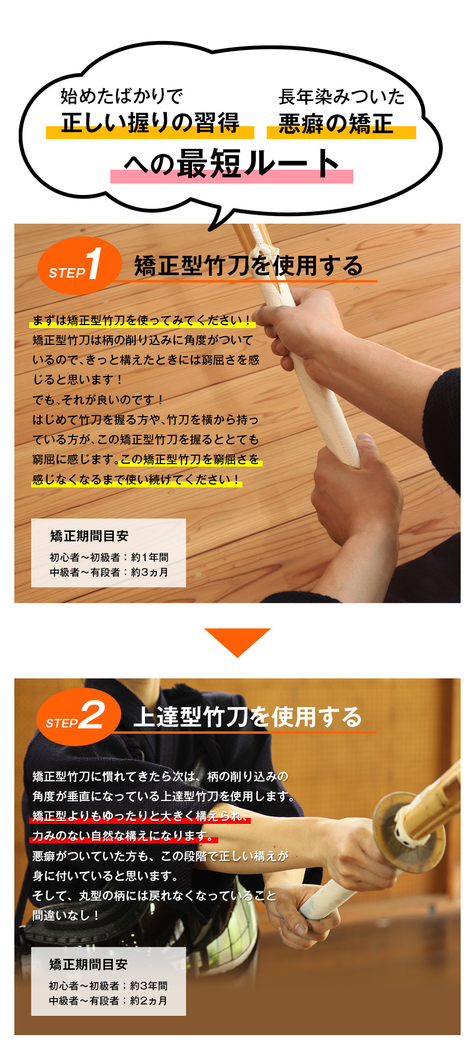 【特許剣道竹刀】矯正型(きょうせいがた)吟風仕組み竹刀28~39【道場連盟試合対応・小学生~高校生 SSPシール貼付】