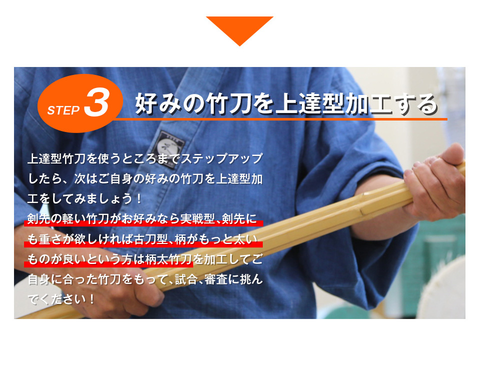 【特許剣道竹刀】矯正型(きょうせいがた)吟風仕組み竹刀28~39【道場連盟試合対応・小学生~高校生 SSPシール貼付】