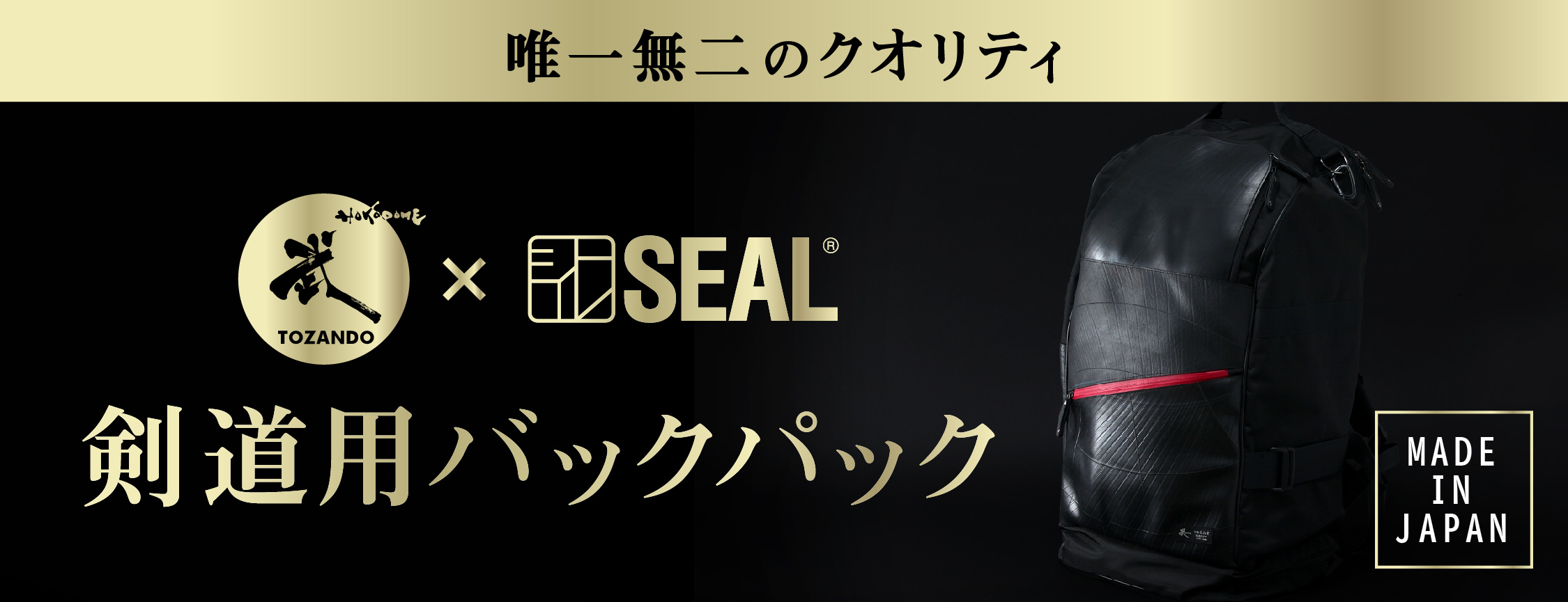 SEAL防具袋