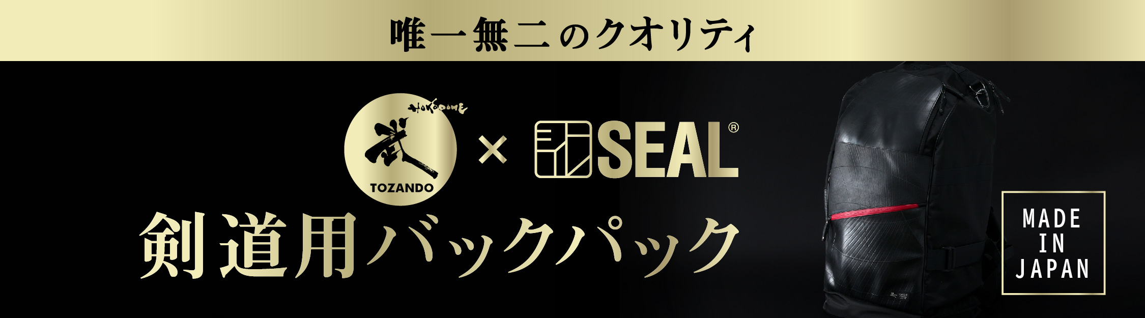 SEAL防具袋