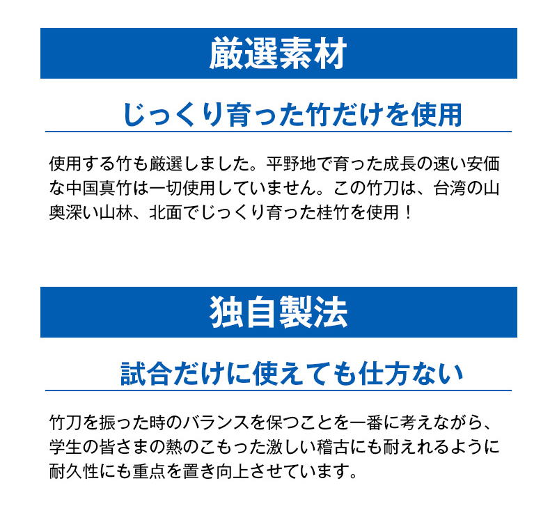 胴張実戦型吟風W仕組竹刀「夢 銀印」36～39【剣道竹刀・SSPシール貼付・実戦型・胴張先細・男女用】