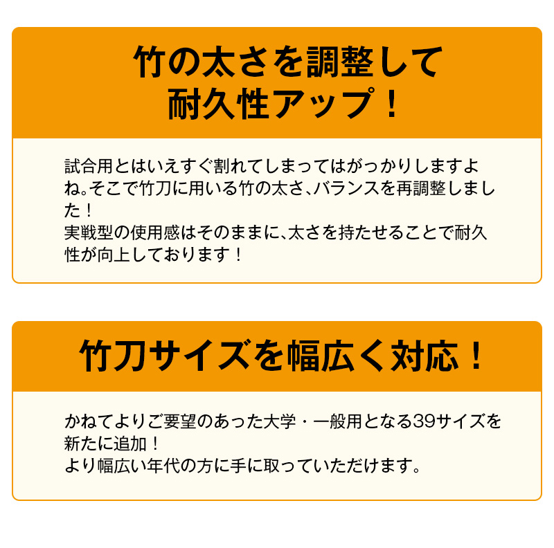 胴張実戦型吟風W仕組竹刀「夢 銀印」36～39【剣道竹刀・SSPシール貼付・実戦型・胴張先細・男女用】